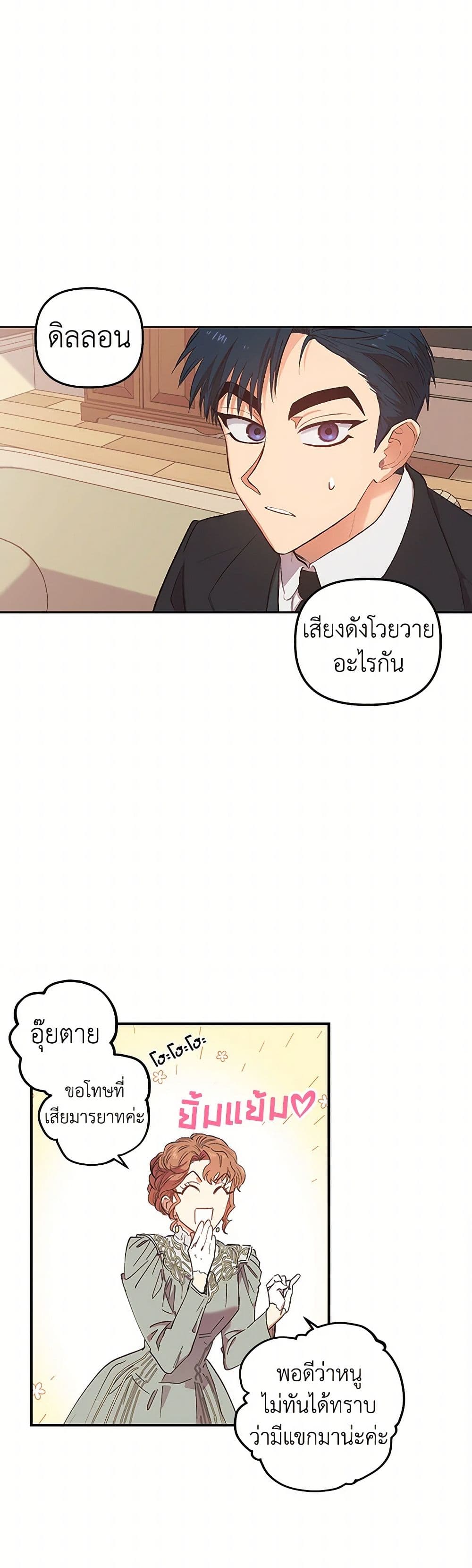 For Better or for Worse page 41