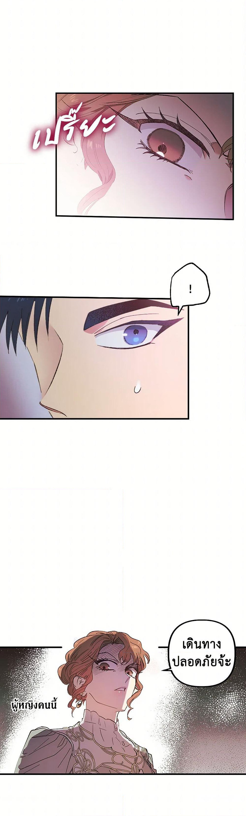 For Better or for Worse page 42