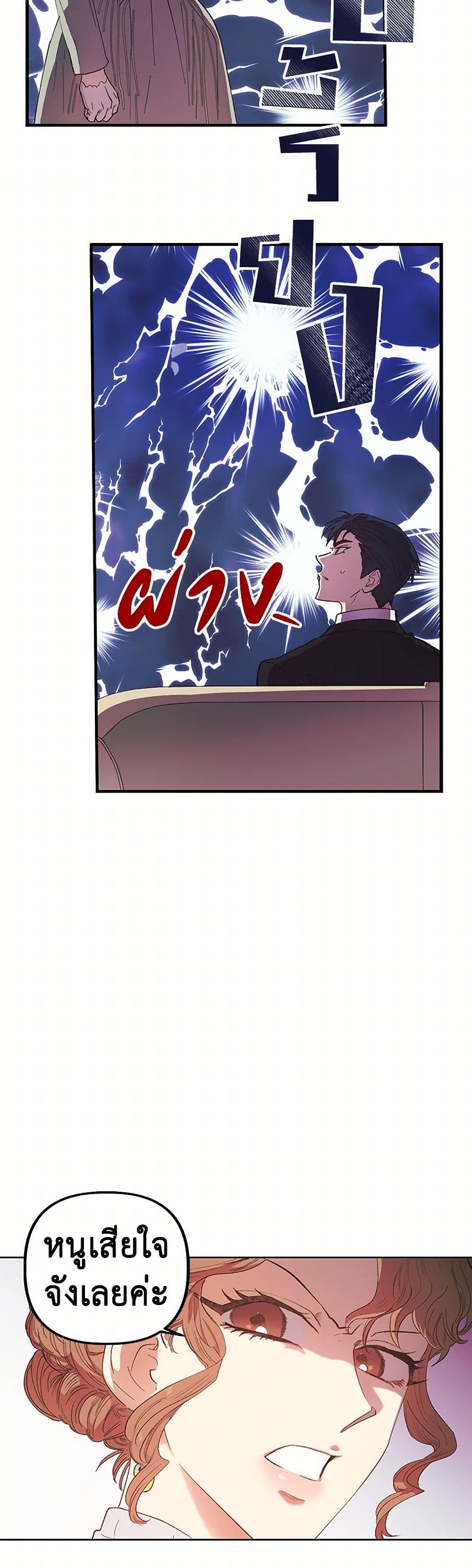 For Better or for Worse page 44