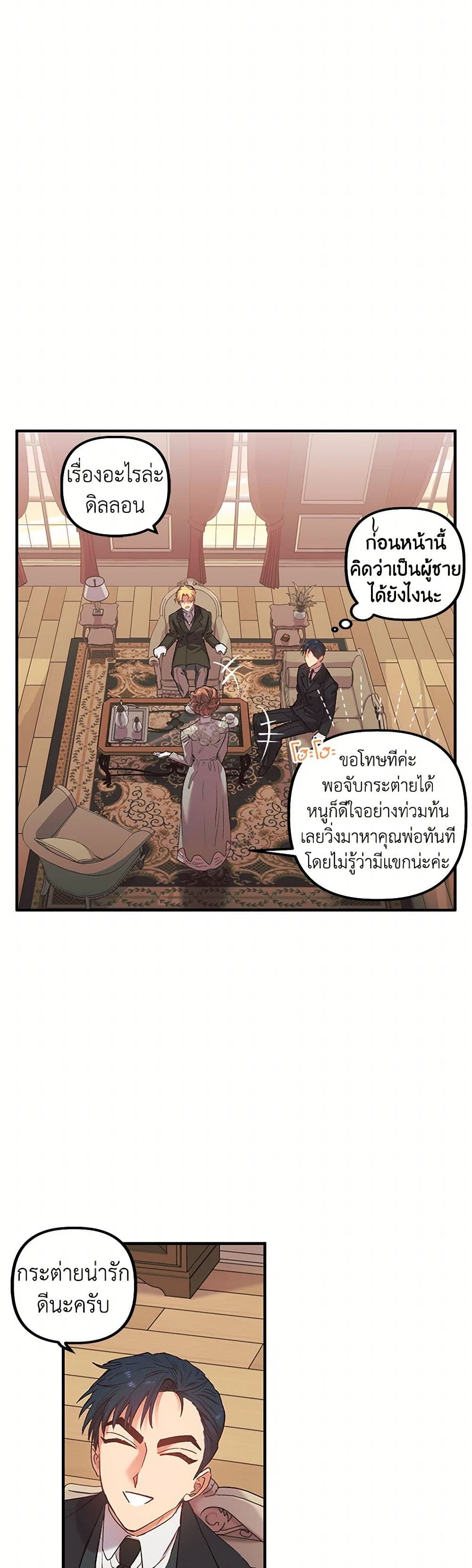 For Better or for Worse page 45