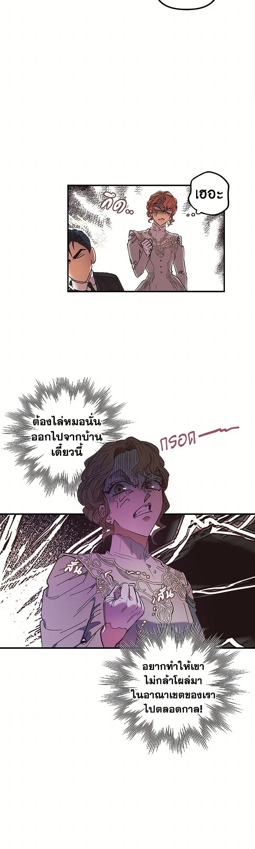 For Better or for Worse page 49