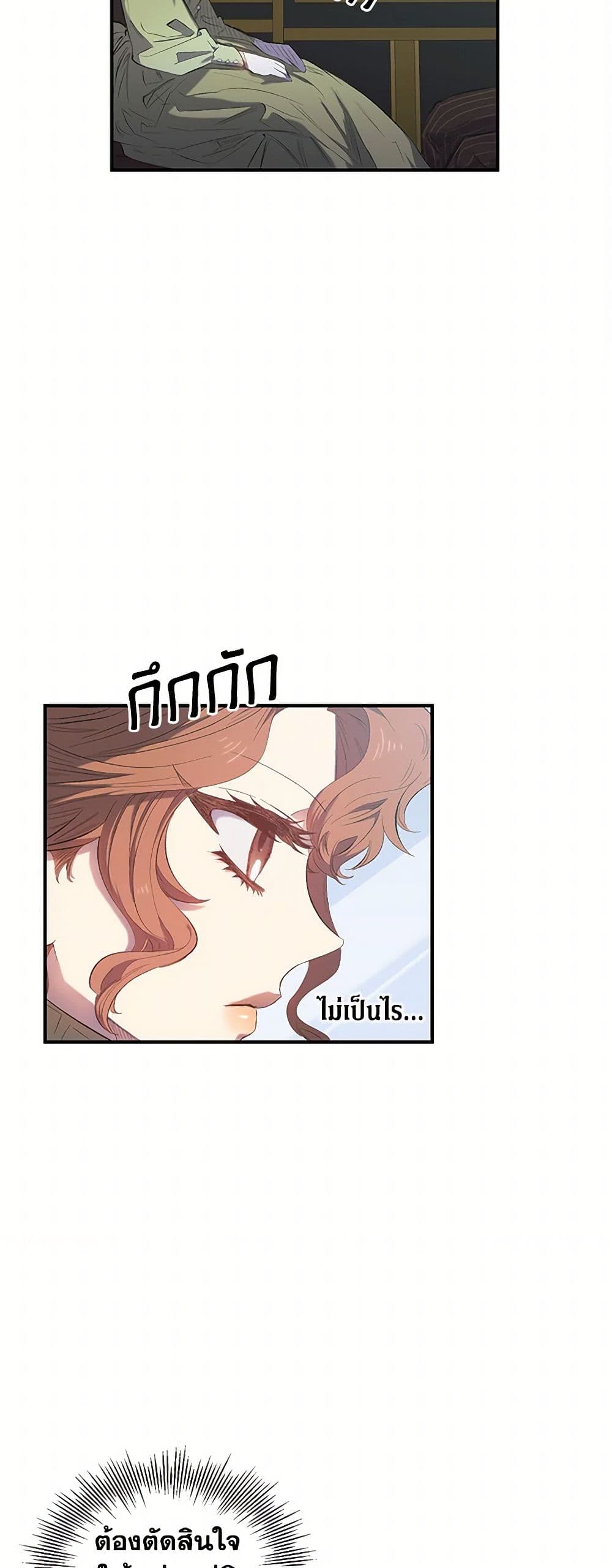 For Better or for Worse page 3