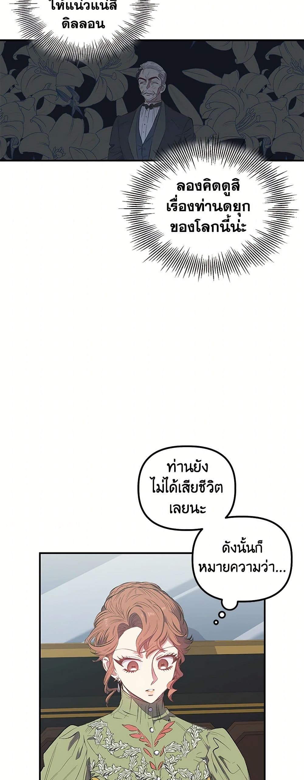 For Better or for Worse page 4