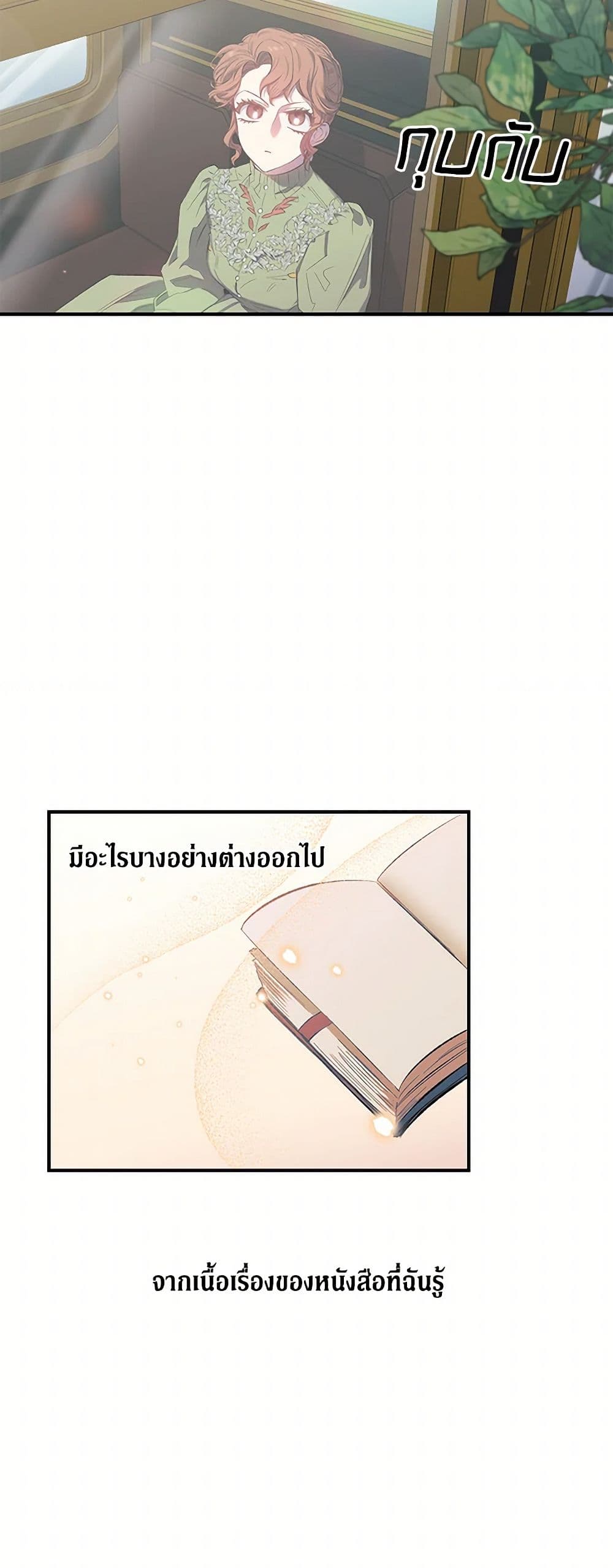 For Better or for Worse page 6