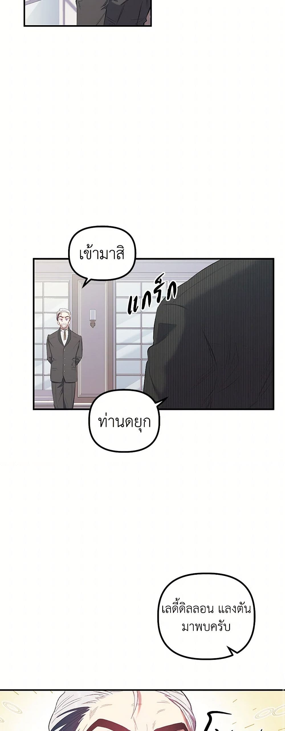 For Better or for Worse page 10