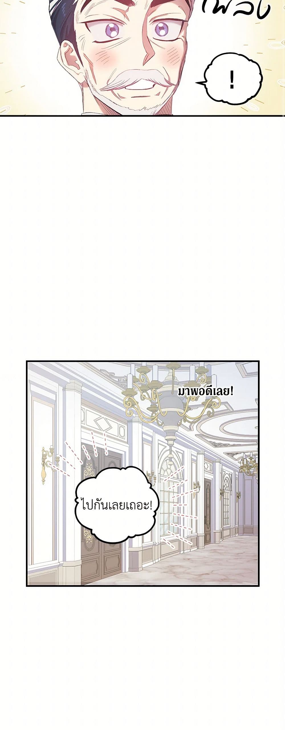 For Better or for Worse page 11