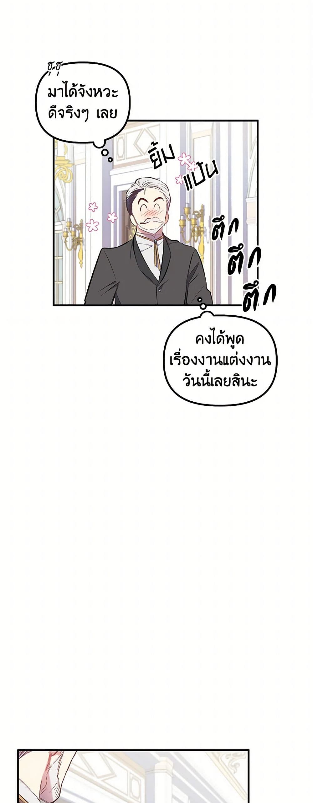 For Better or for Worse page 12