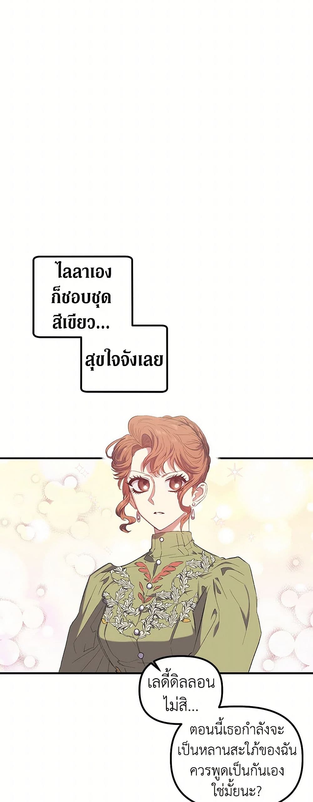 For Better or for Worse page 16