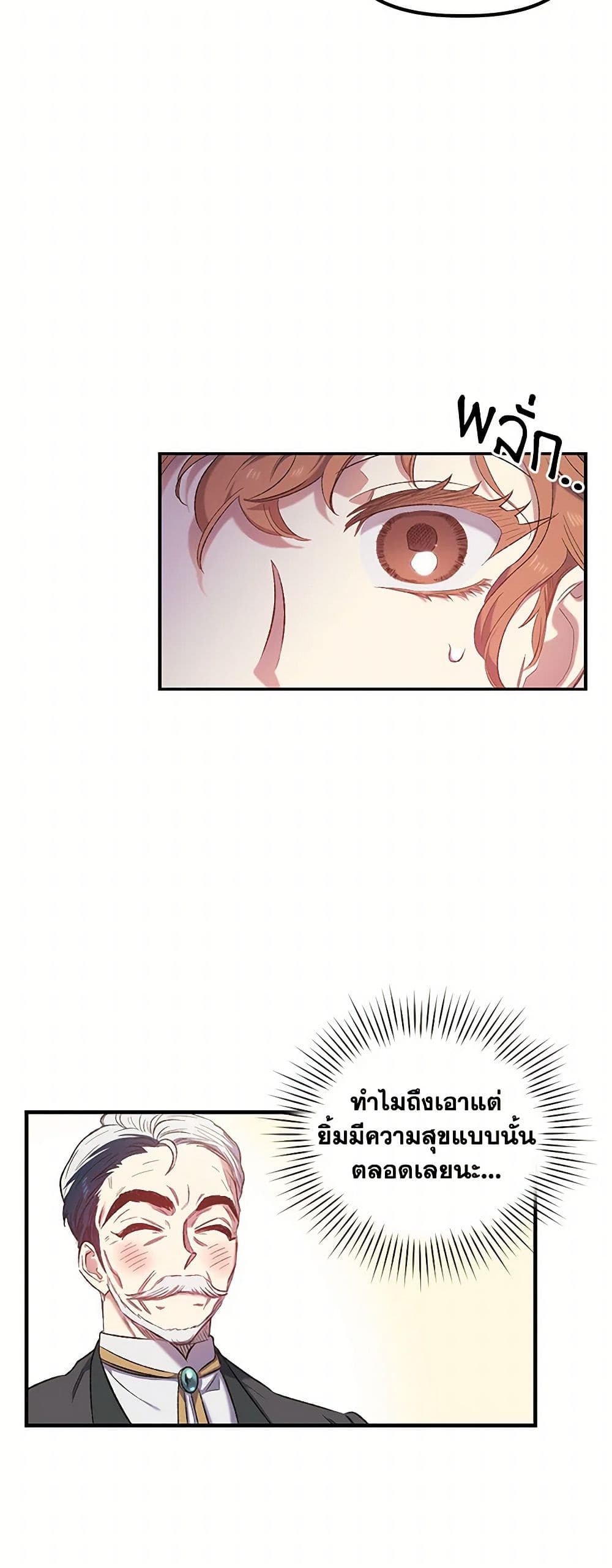 For Better or for Worse page 17