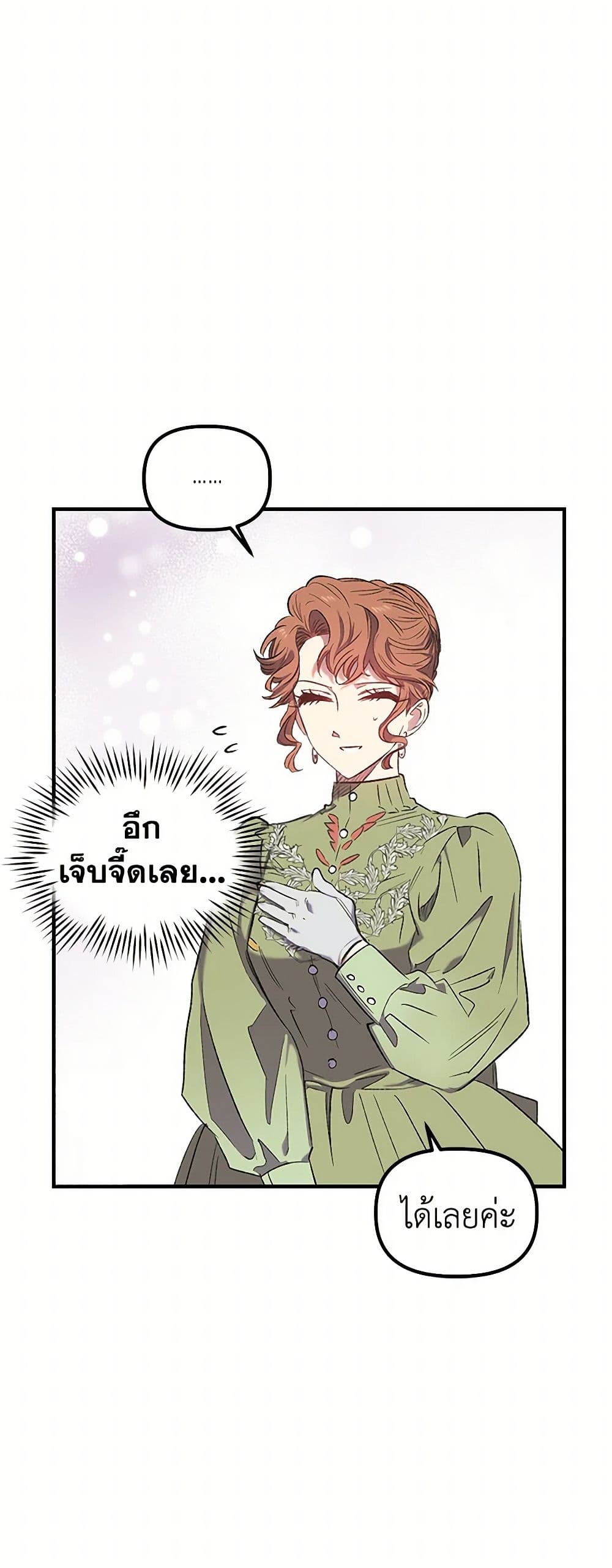 For Better or for Worse page 18
