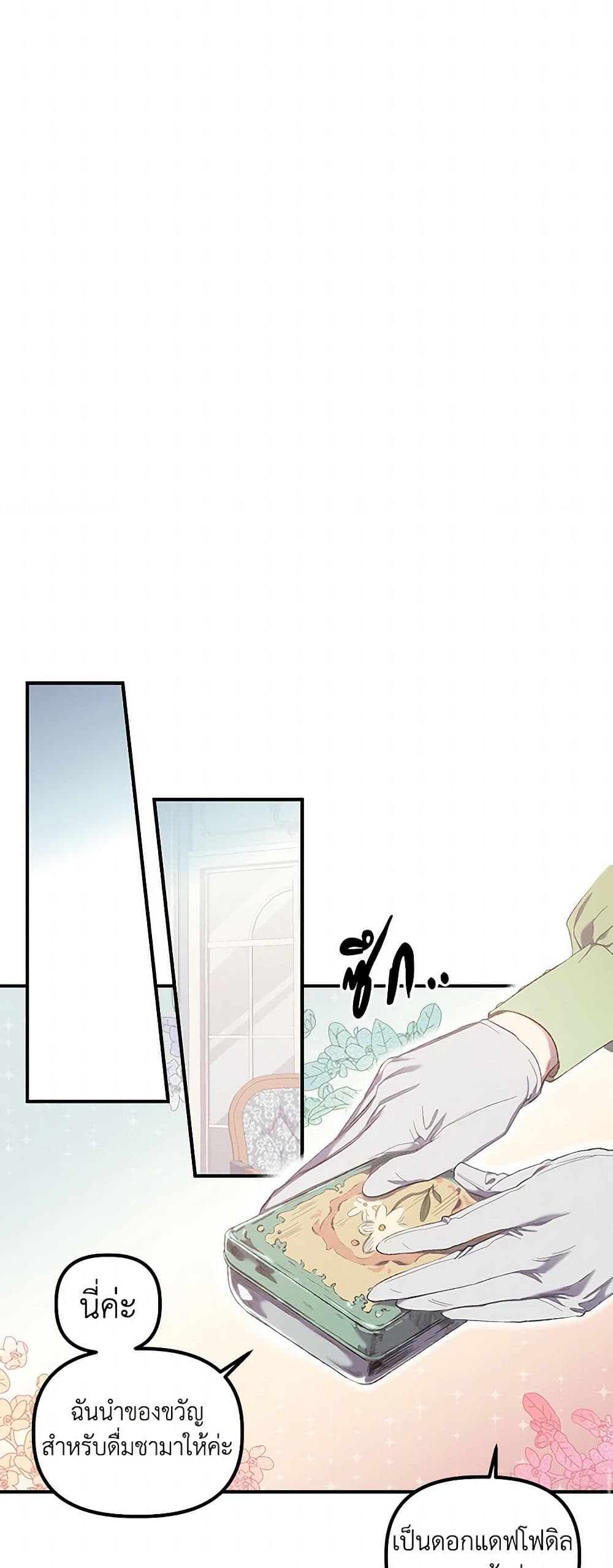 For Better or for Worse page 19