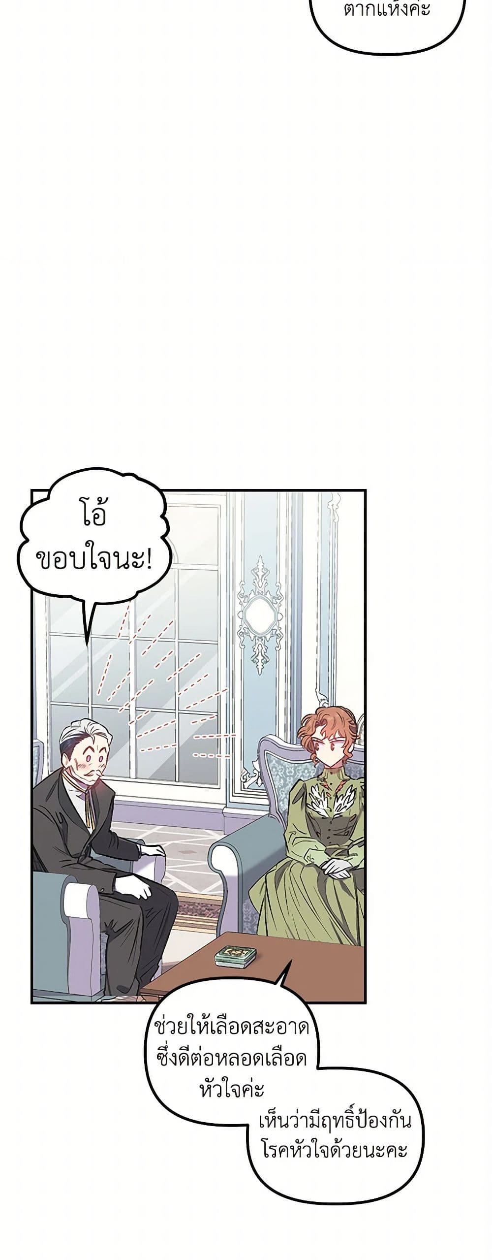 For Better or for Worse page 20