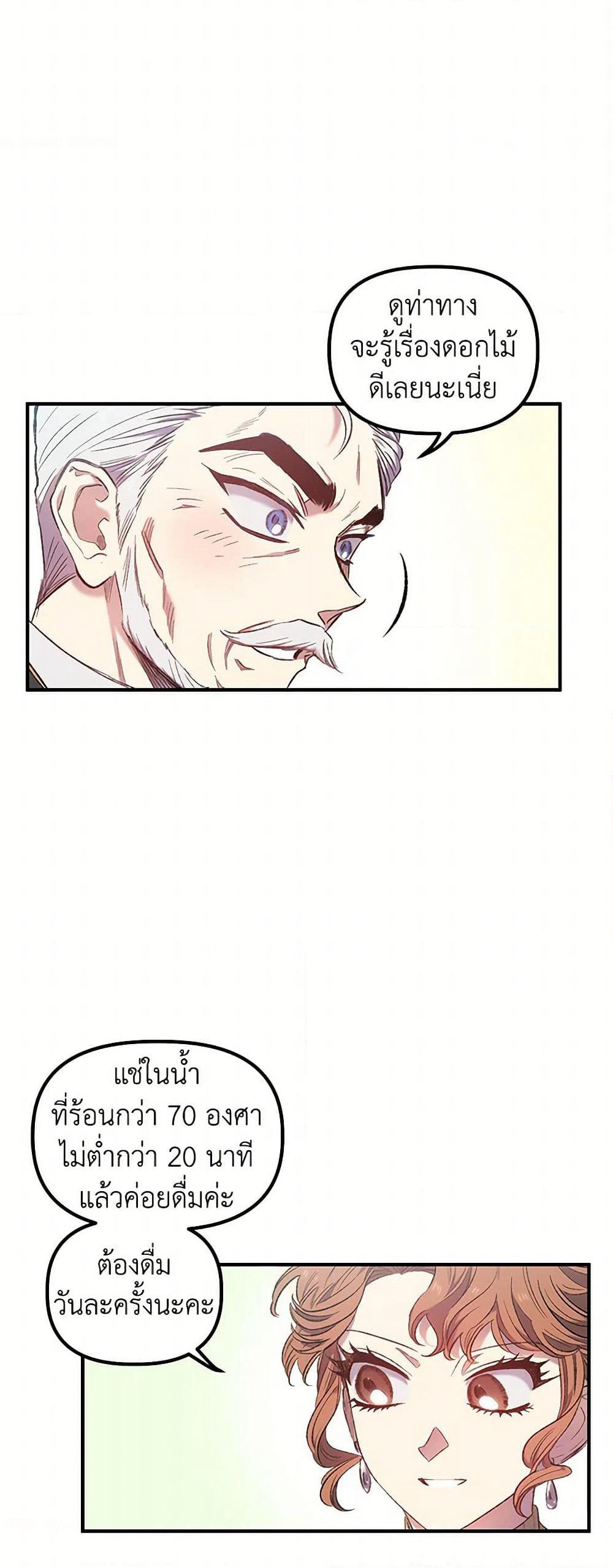 For Better or for Worse page 21