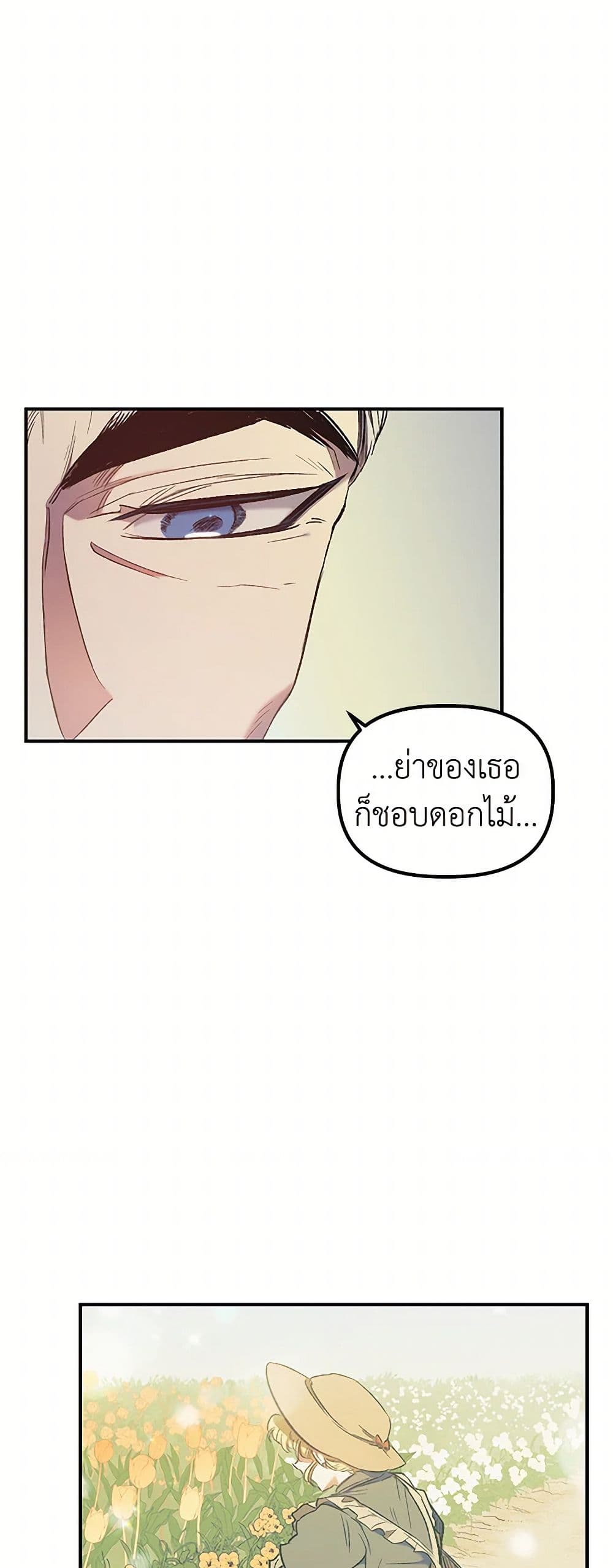 For Better or for Worse page 23
