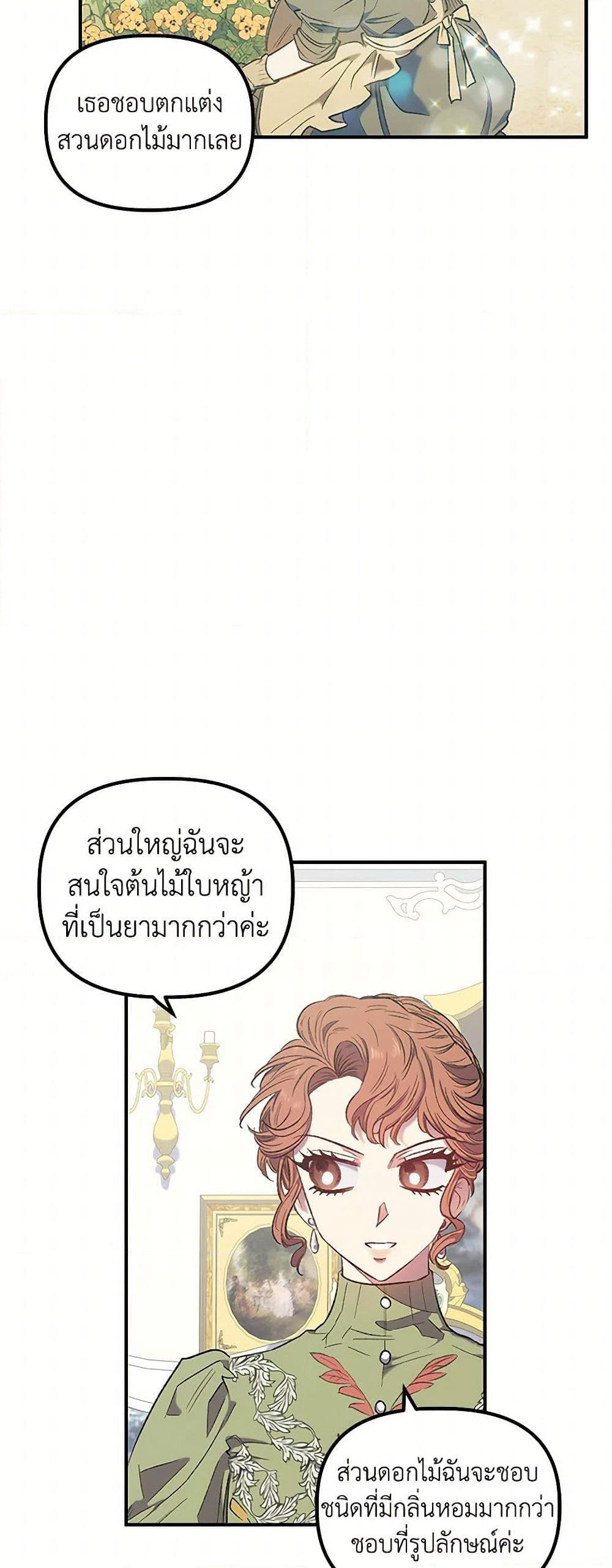For Better or for Worse page 24