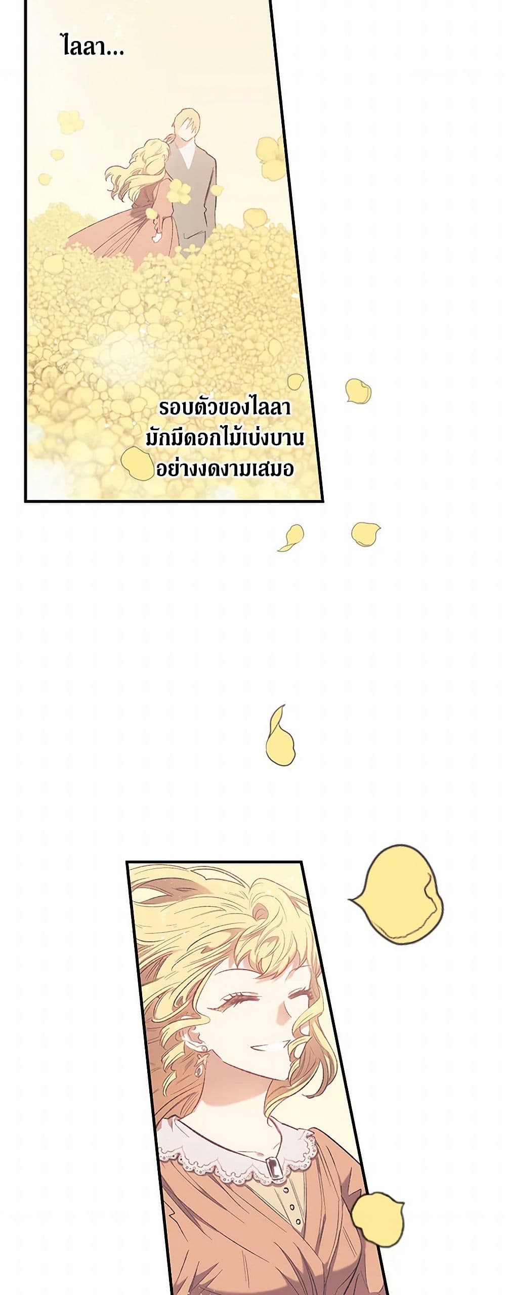 For Better or for Worse page 27