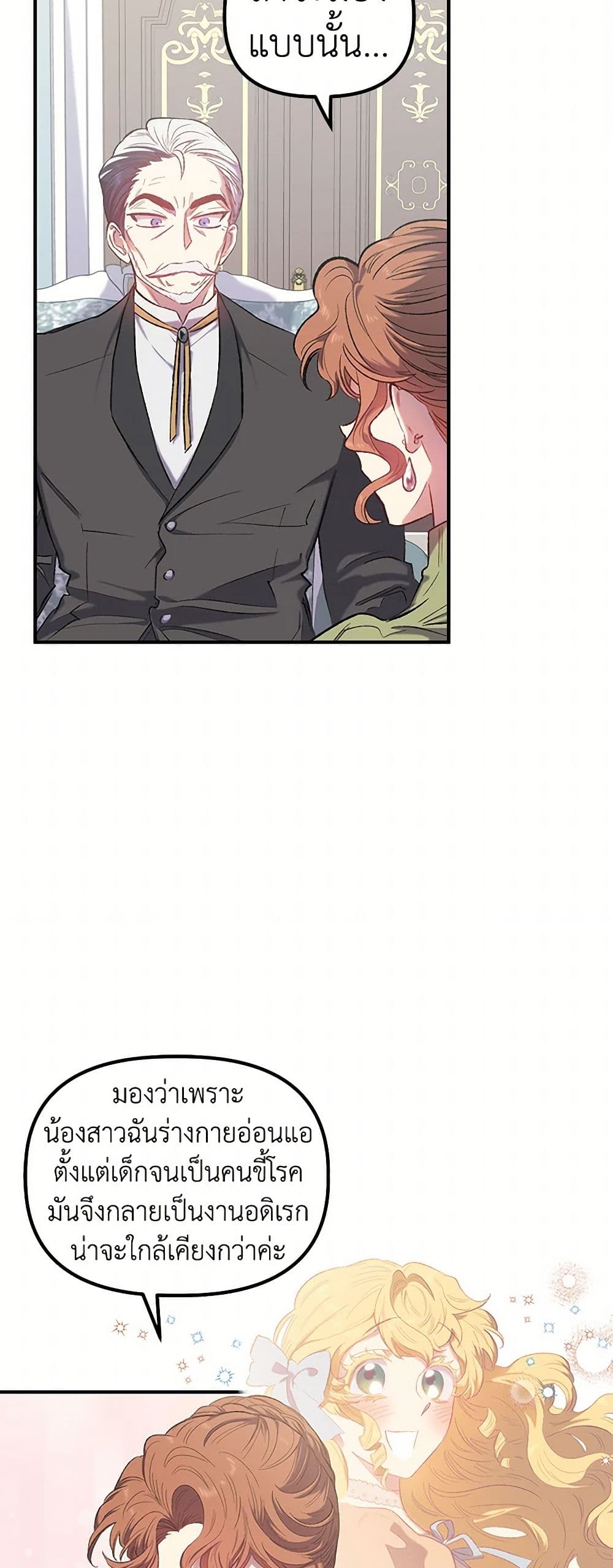 For Better or for Worse page 30