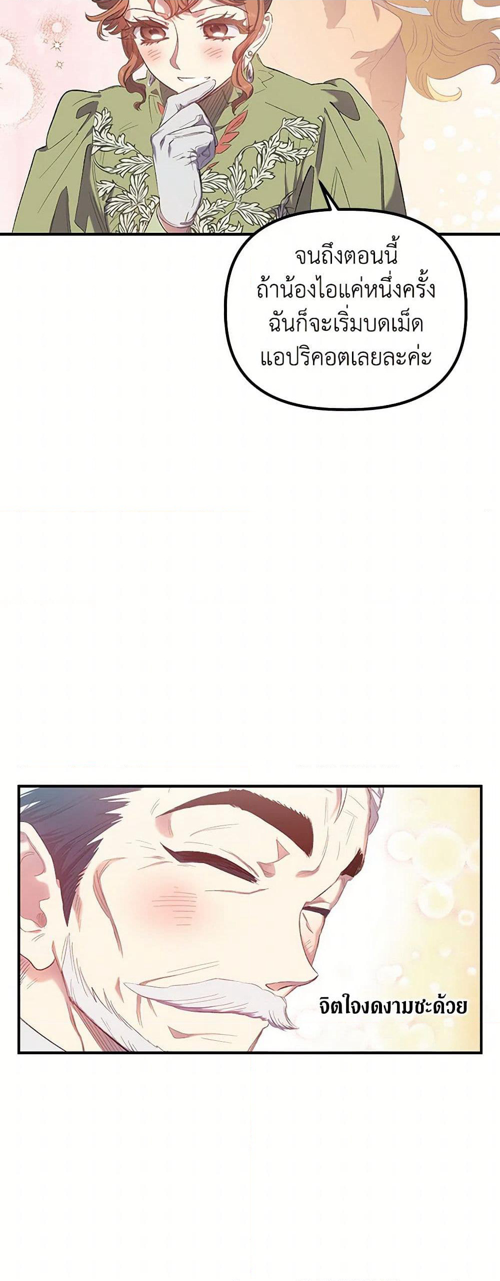 For Better or for Worse page 31