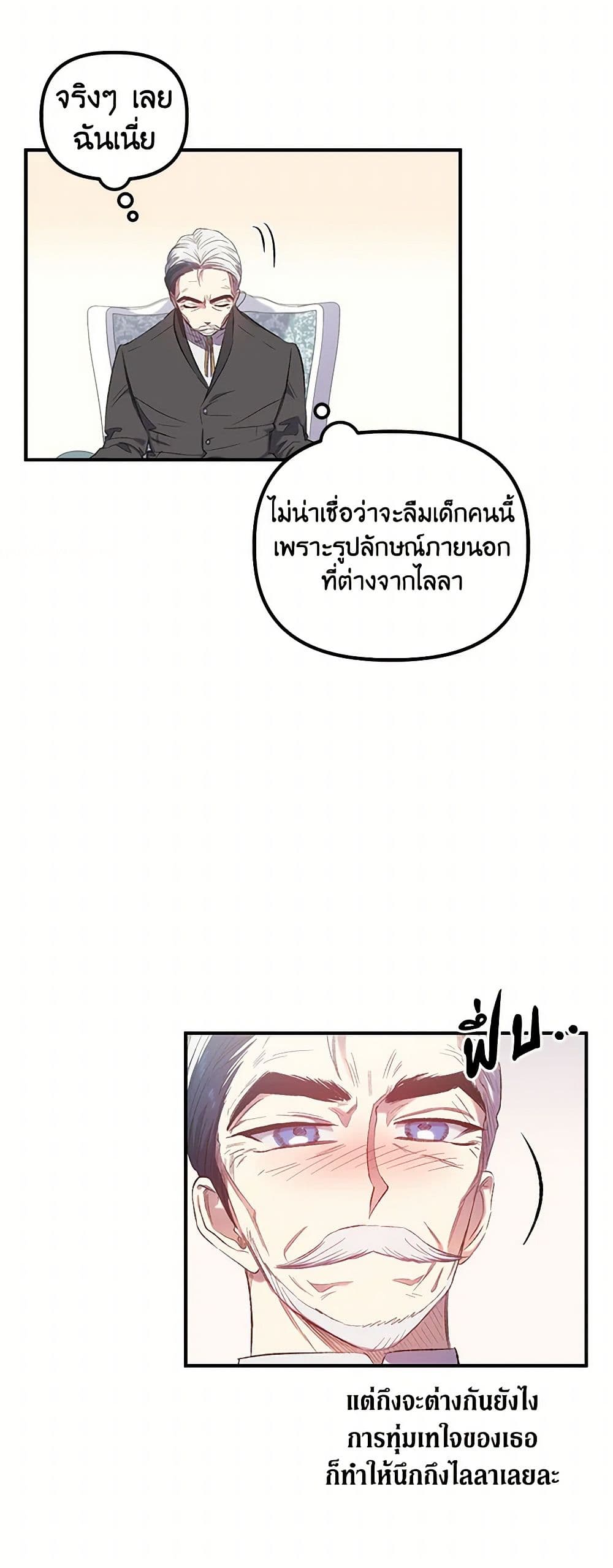 For Better or for Worse page 32