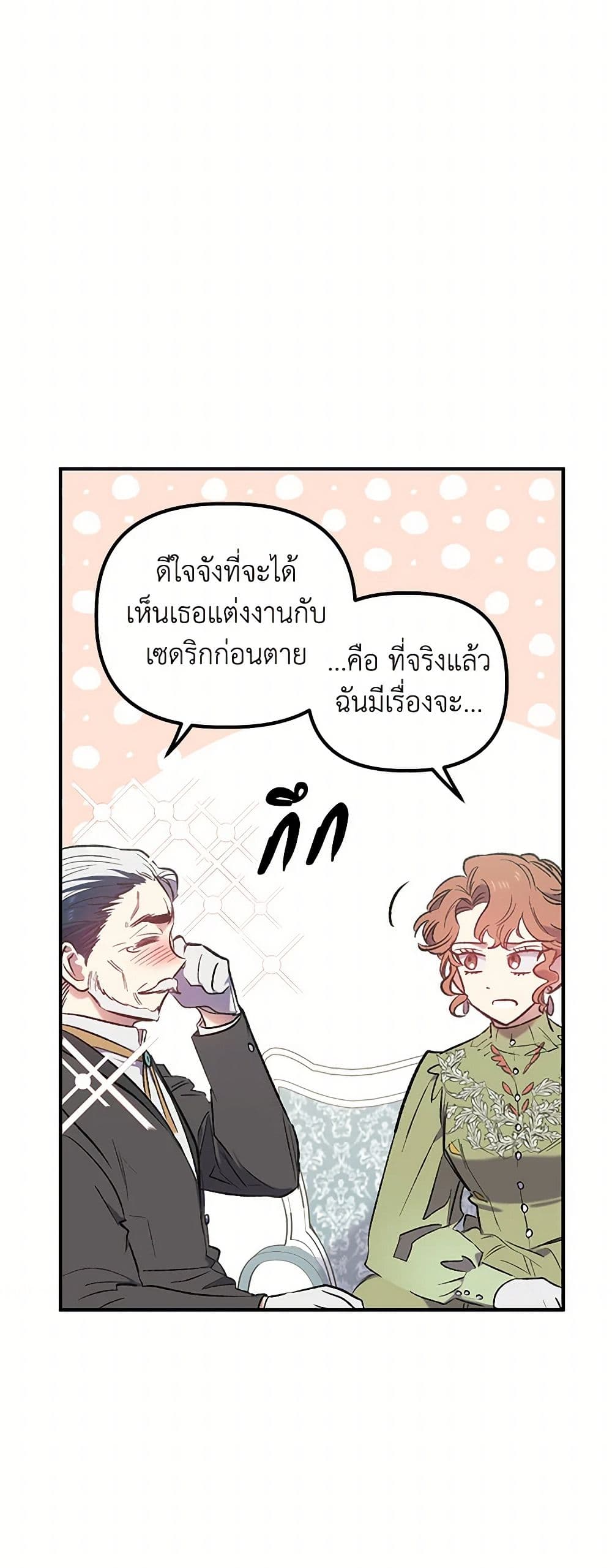 For Better or for Worse page 33