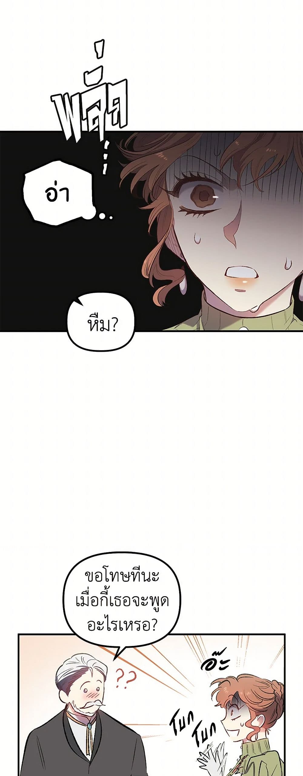 For Better or for Worse page 34
