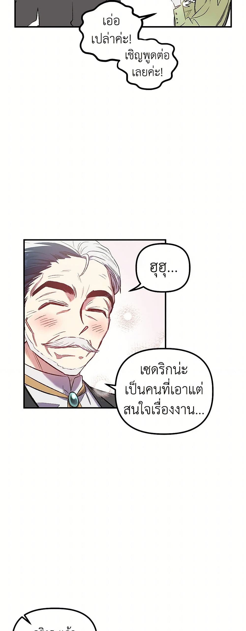For Better or for Worse page 35
