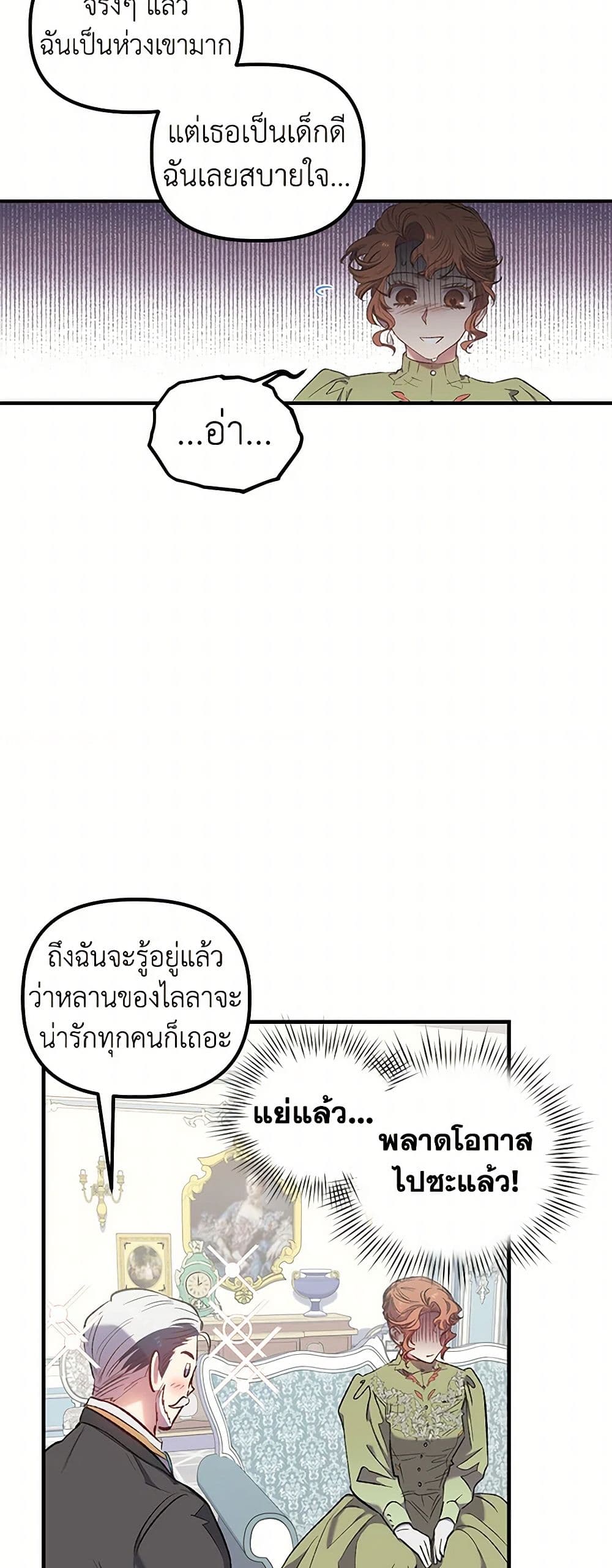For Better or for Worse page 36
