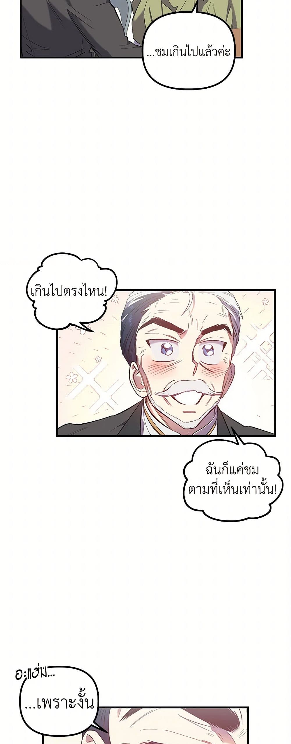 For Better or for Worse page 37