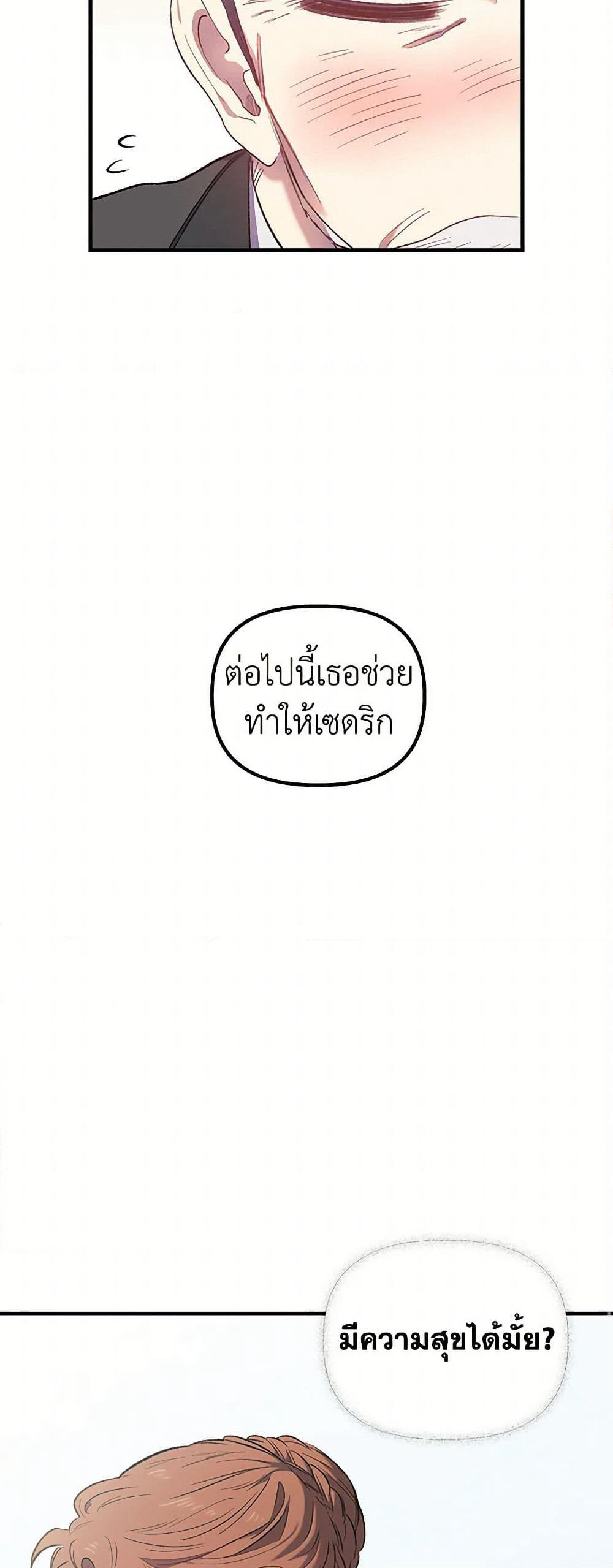 For Better or for Worse page 38