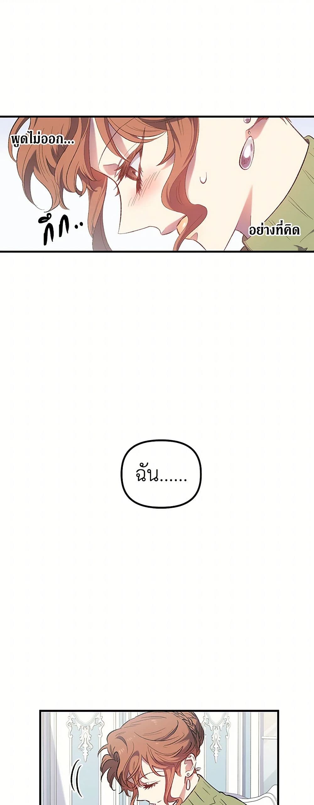 For Better or for Worse page 40