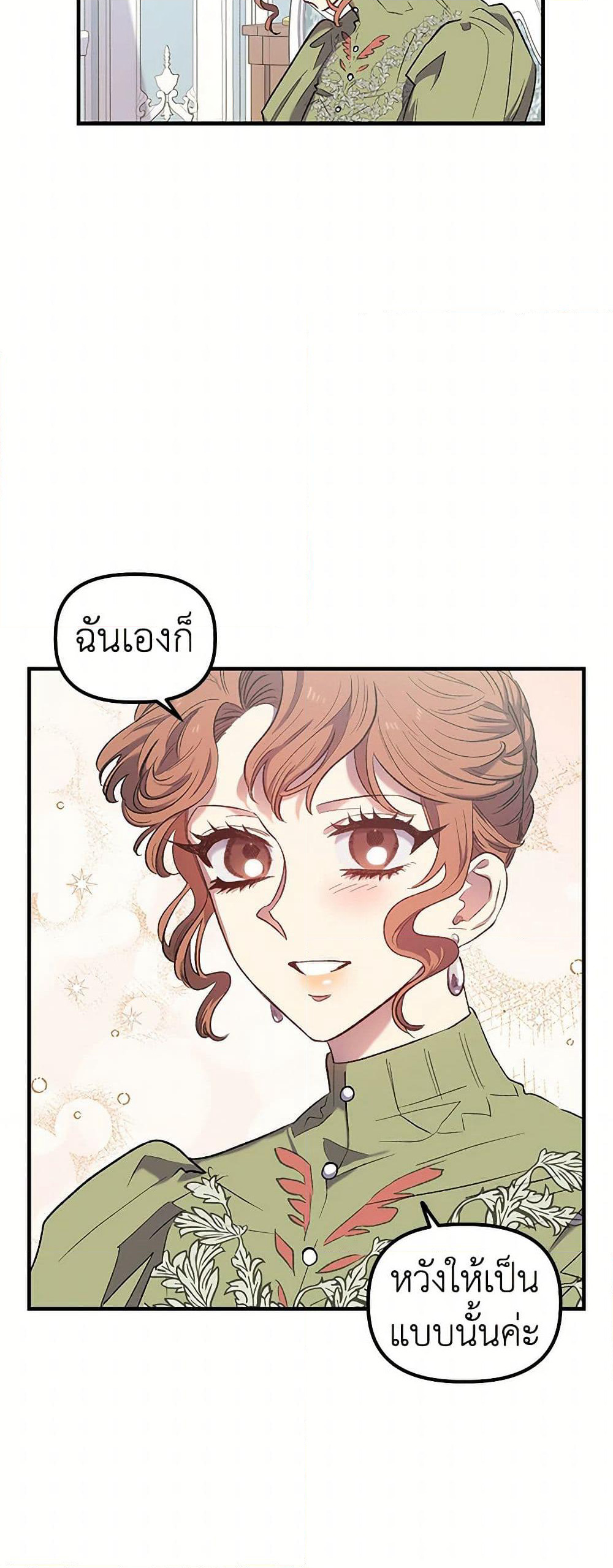 For Better or for Worse page 41
