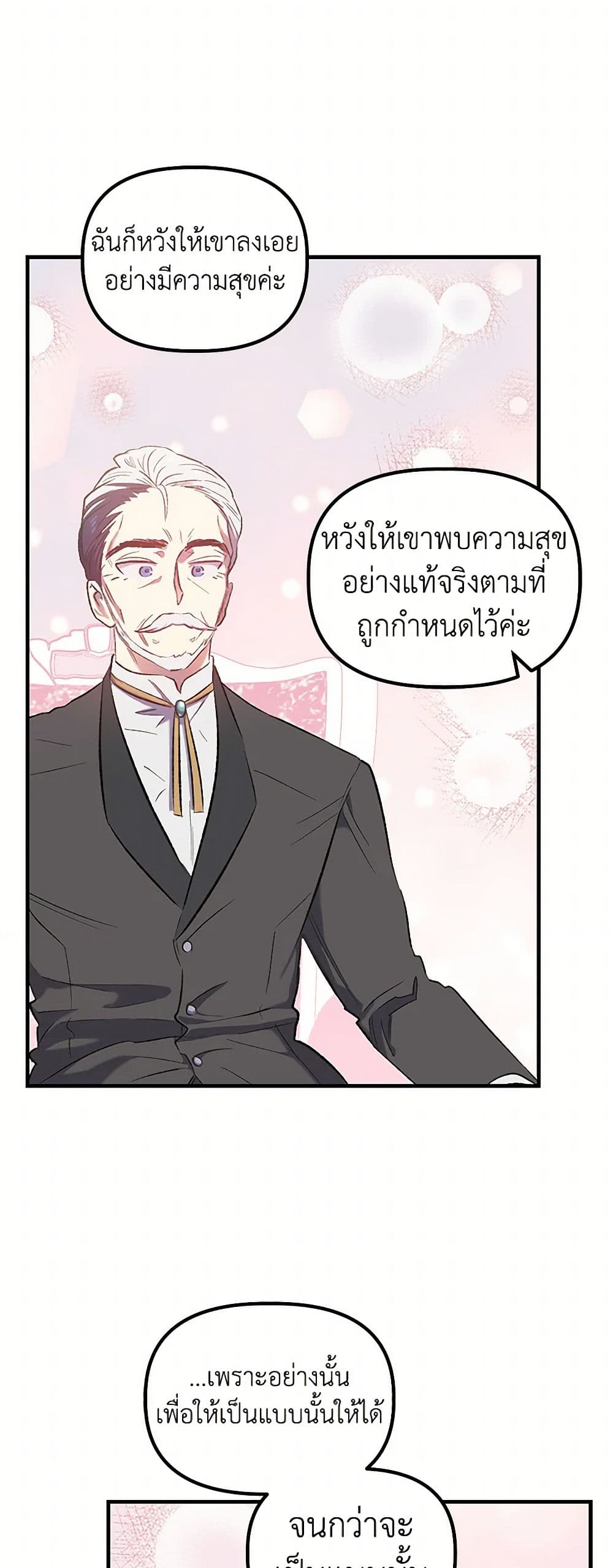 For Better or for Worse page 42