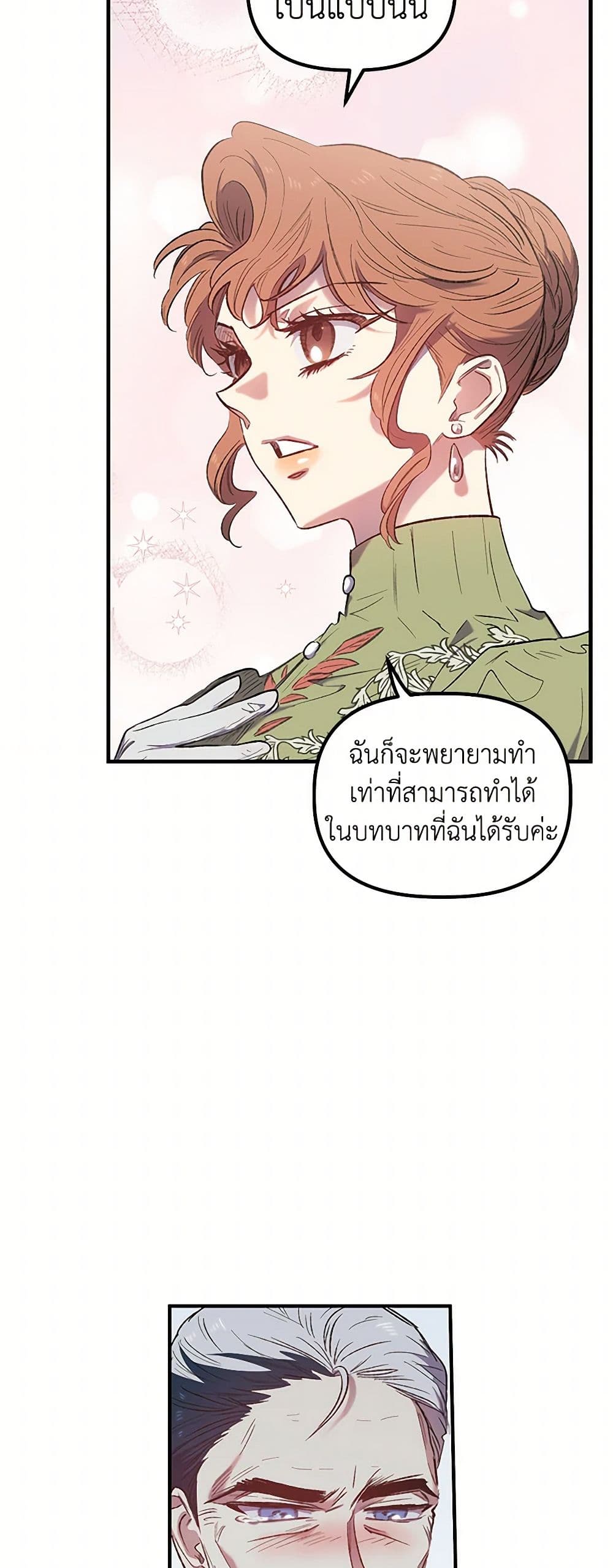 For Better or for Worse page 43