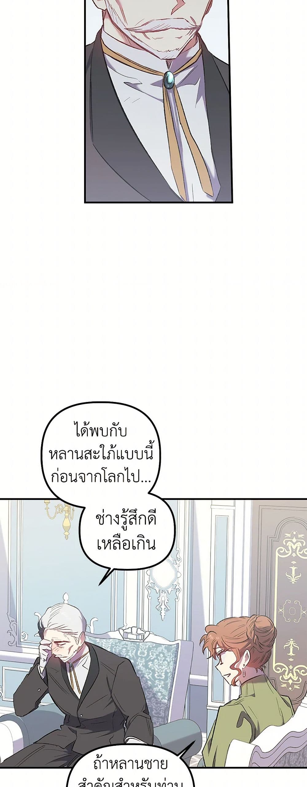 For Better or for Worse page 44