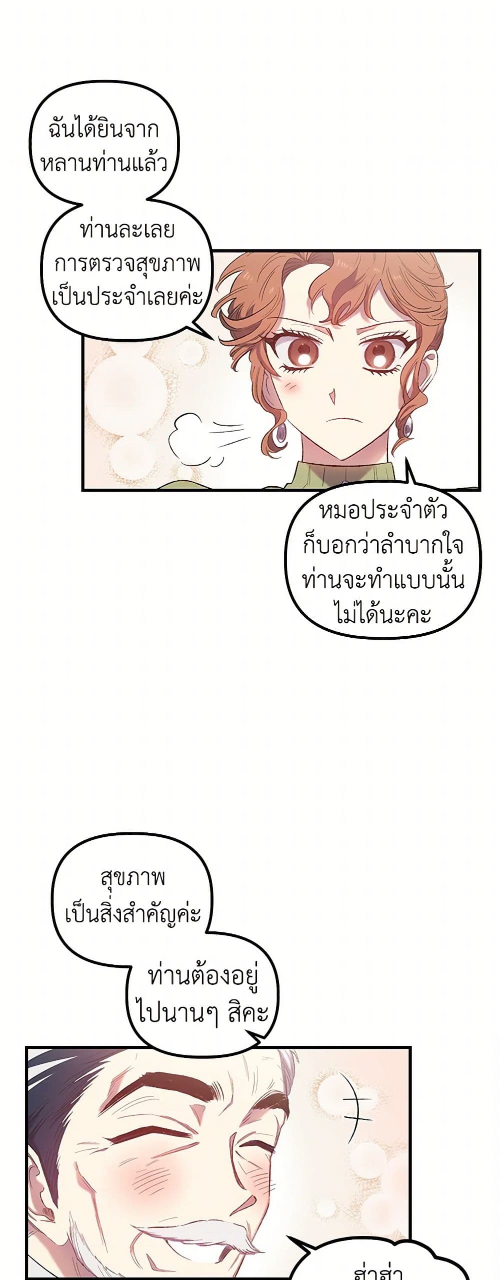 For Better or for Worse page 46