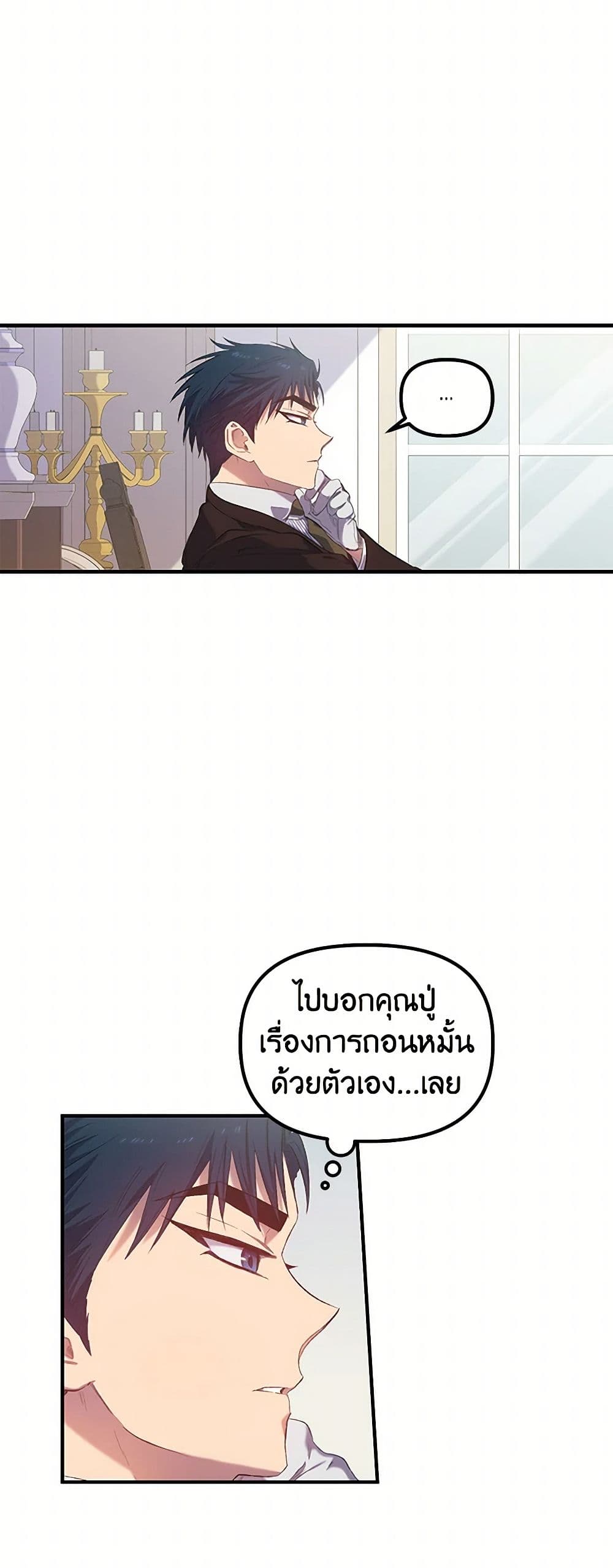 For Better or for Worse page 49