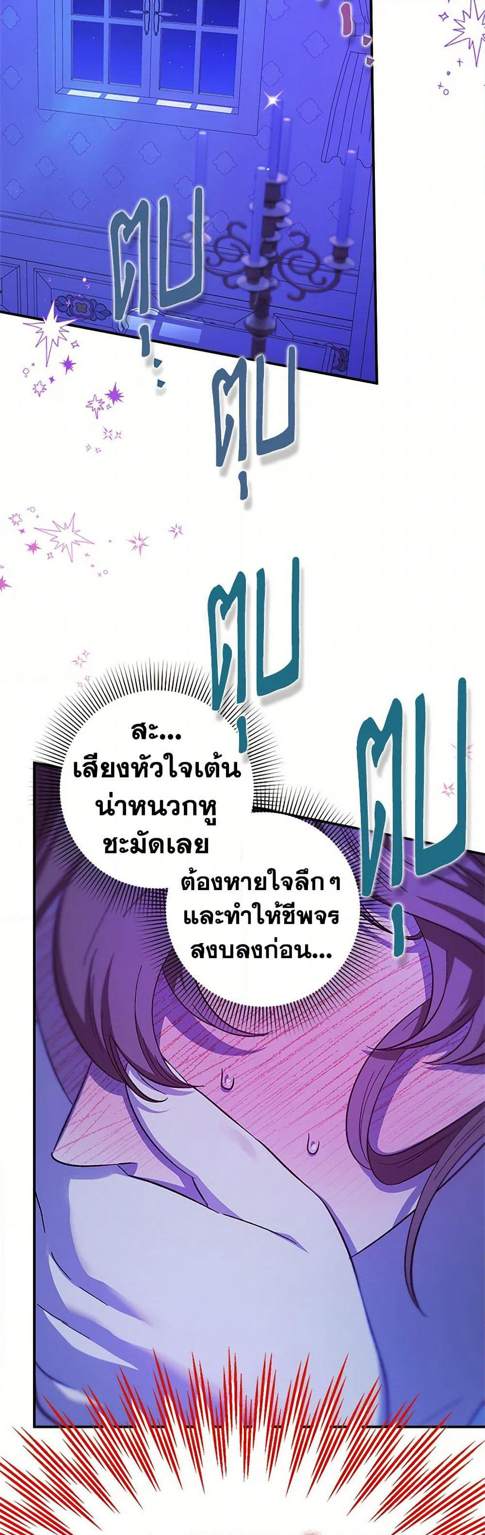 For Better or for Worse page 3