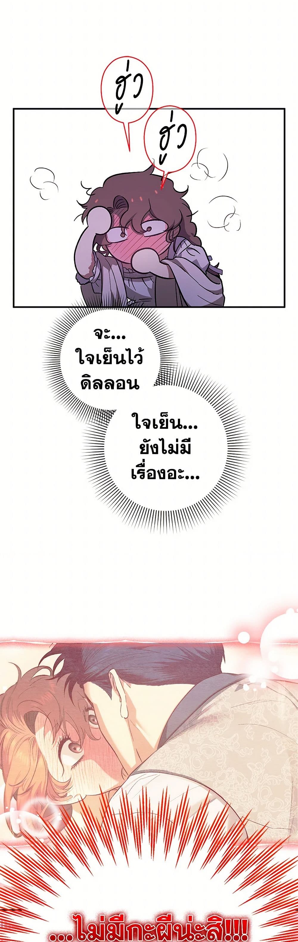 For Better or for Worse page 5