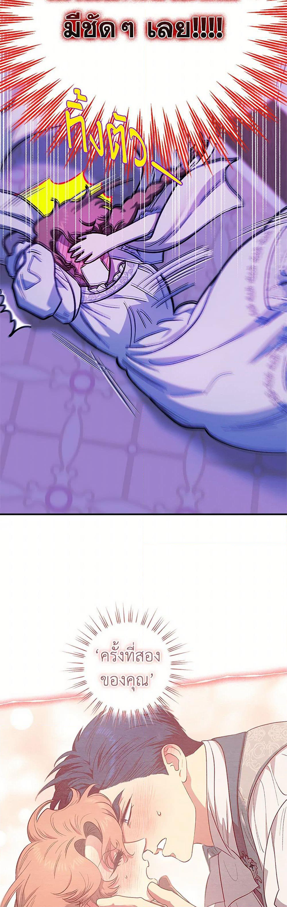 For Better or for Worse page 6