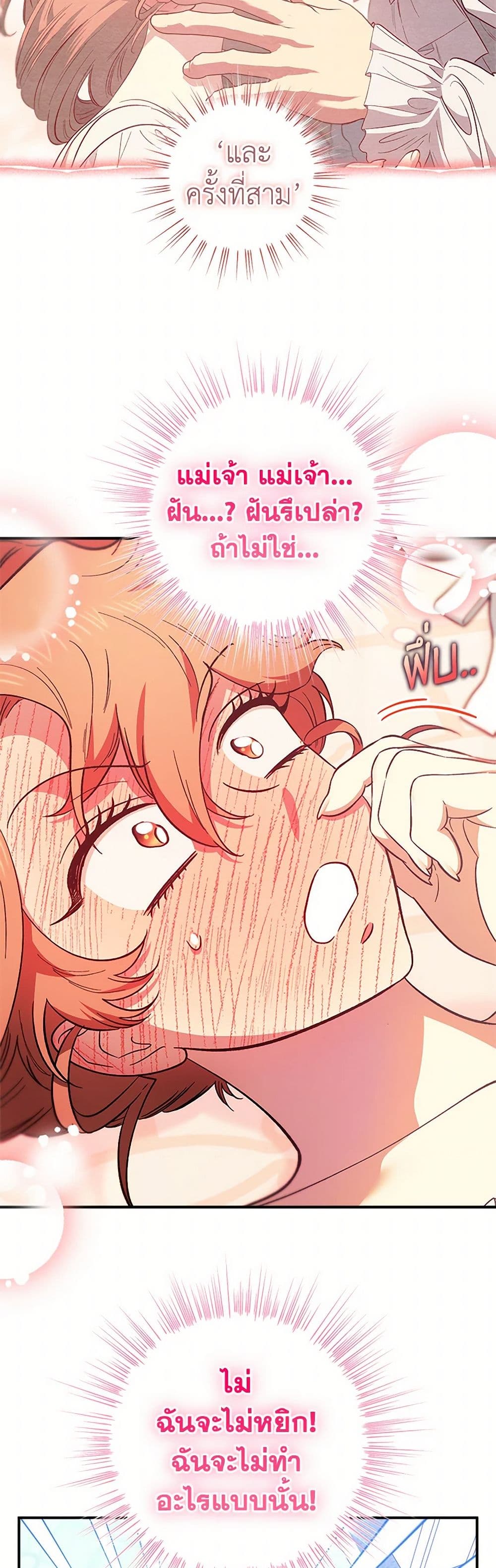 For Better or for Worse page 7