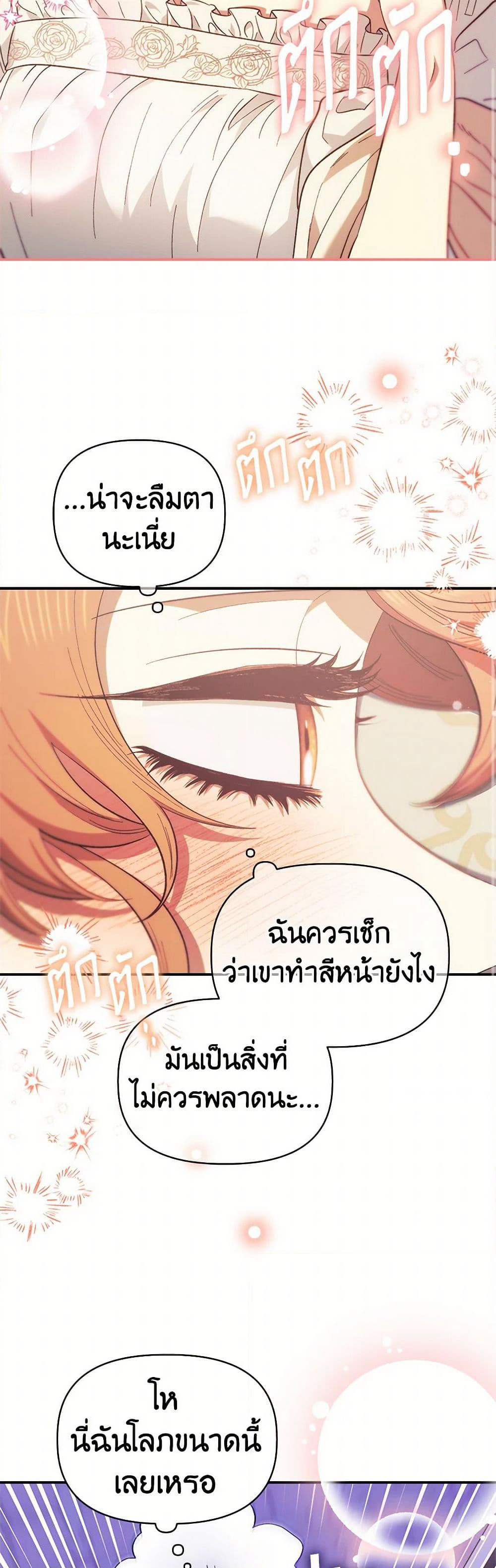 For Better or for Worse page 9