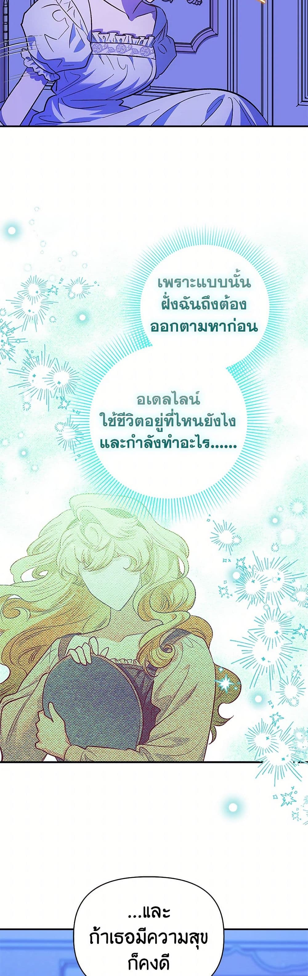 For Better or for Worse page 16