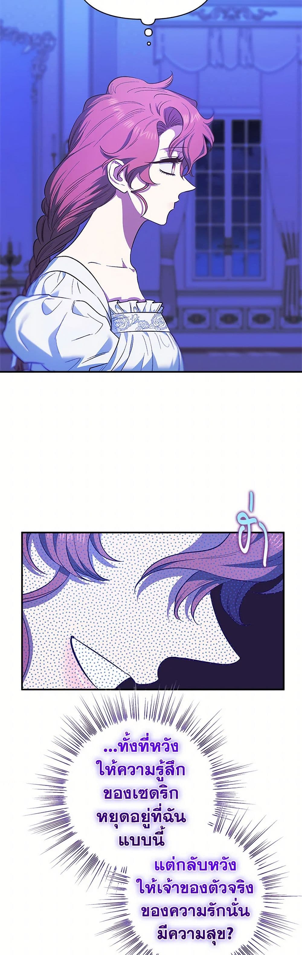 For Better or for Worse page 17