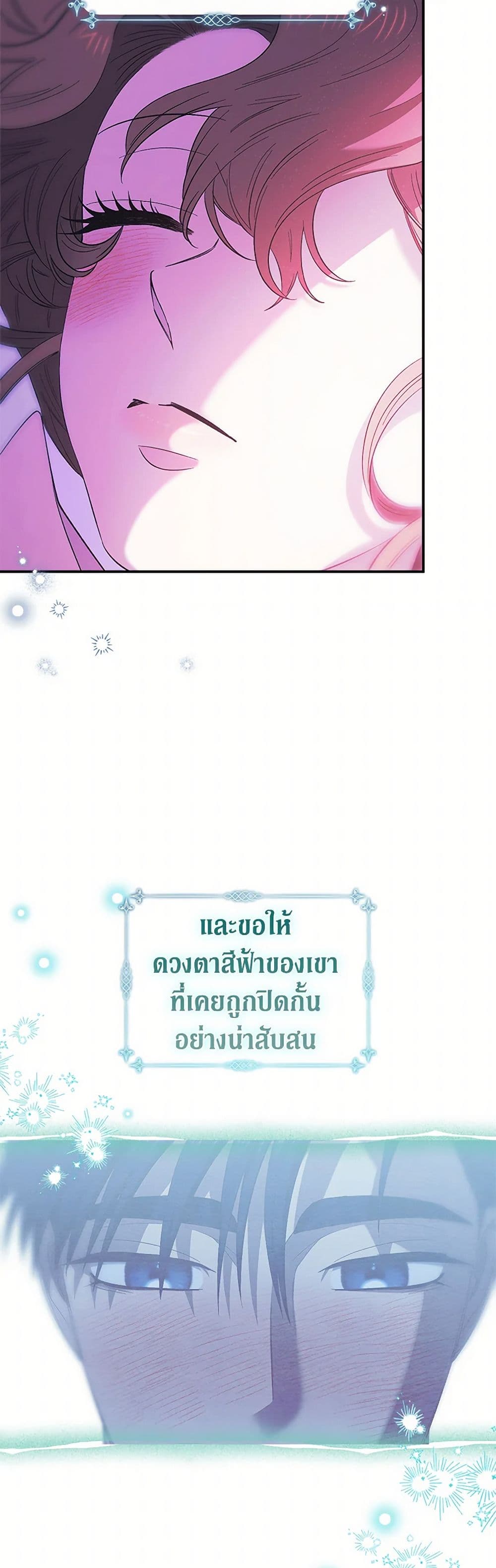 For Better or for Worse page 19