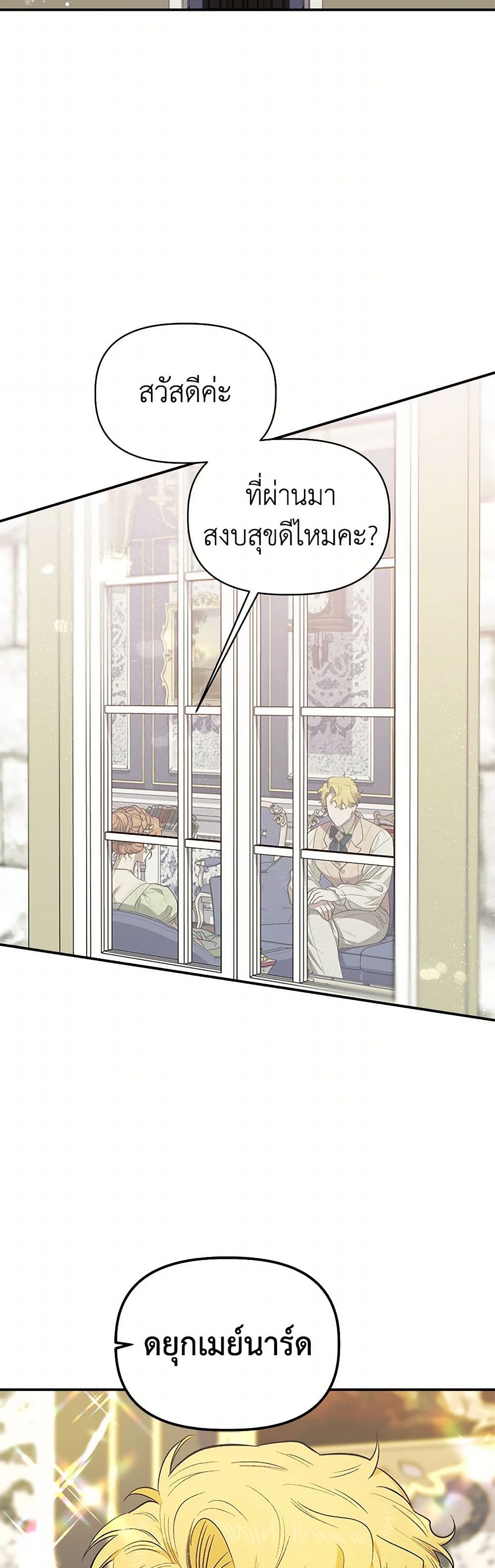 For Better or for Worse page 22