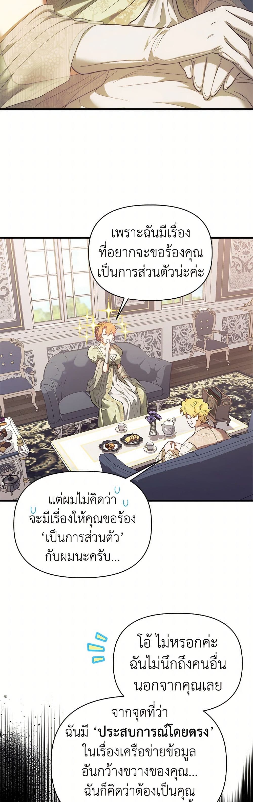 For Better or for Worse page 24