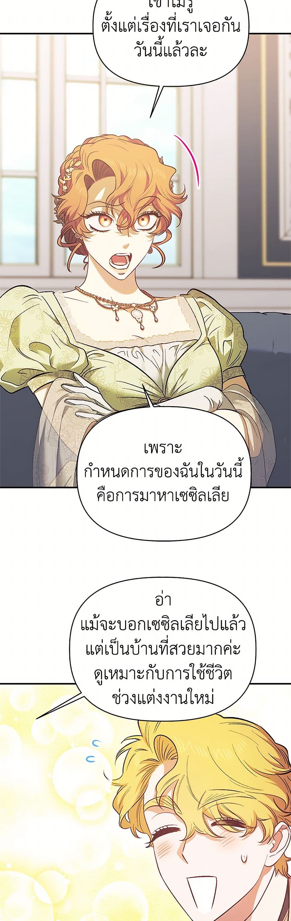 For Better or for Worse page 29