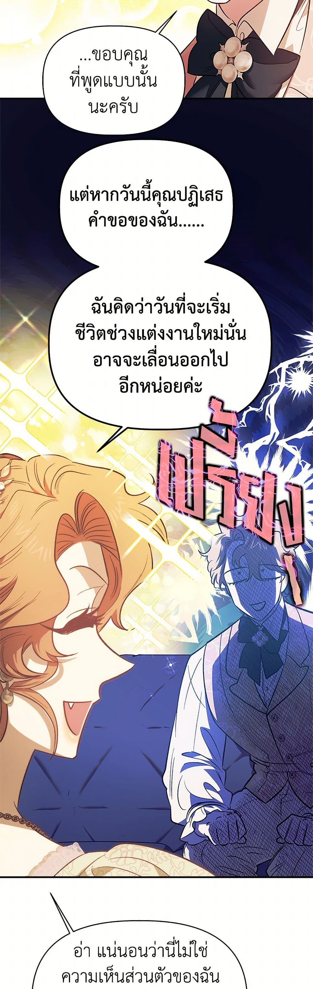 For Better or for Worse page 30