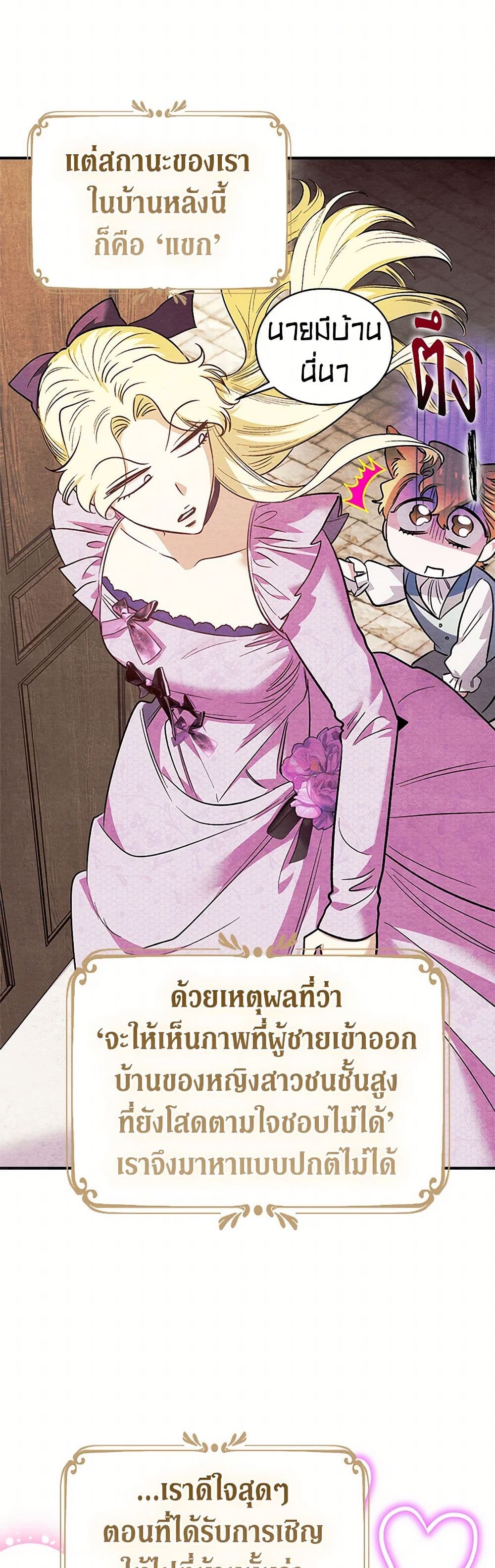 For Better or for Worse page 32