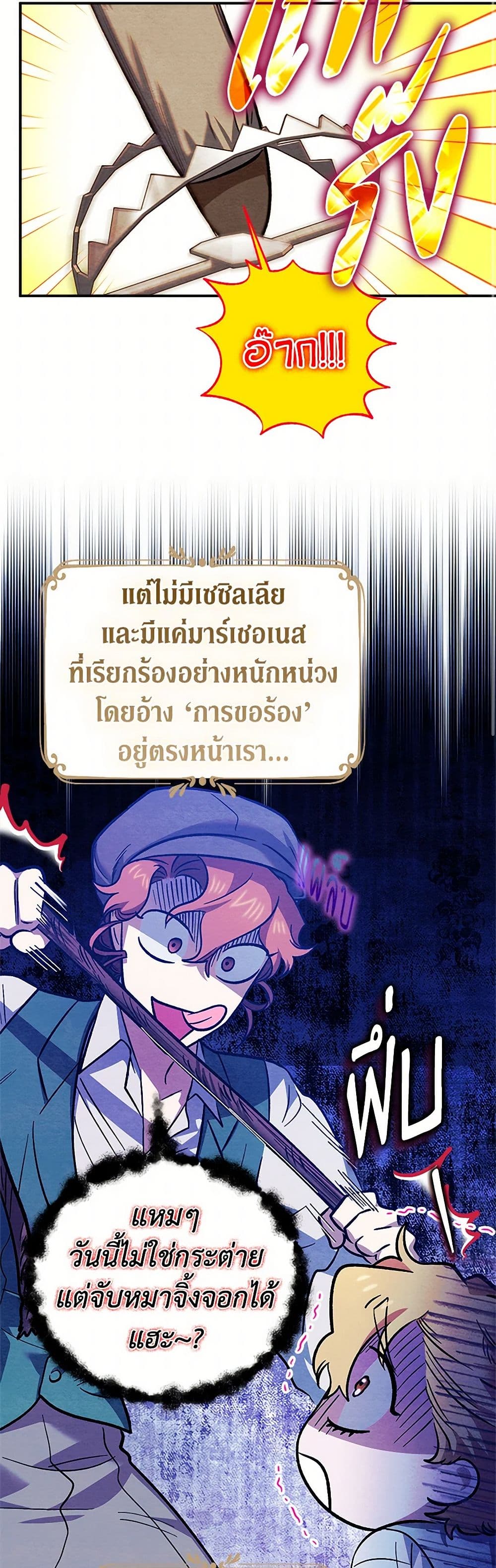 For Better or for Worse page 34